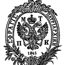 Portrait of Meletius III of Constantinople