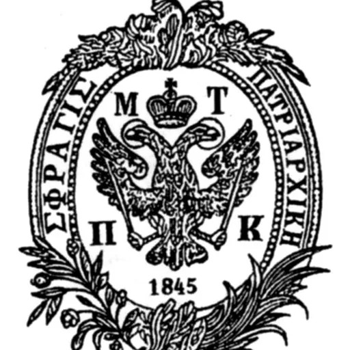 Portrait of Meletius III of Constantinople