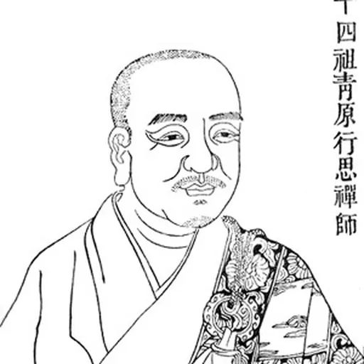 Portrait of Qingyuan Xingsi