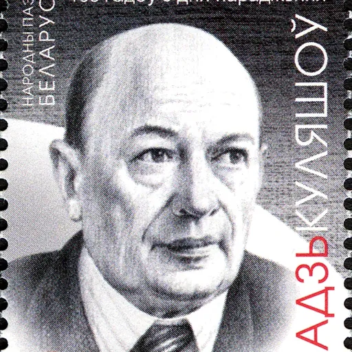 Portrait of Arkadz Kulyashow