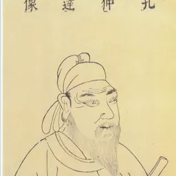 Portrait of Kong Yingda