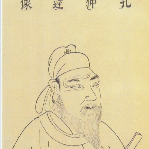 Portrait of Kong Yingda