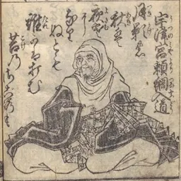 Portrait of Utsunomiya Yoritsuna
