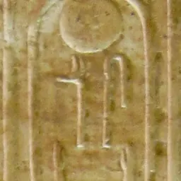 Portrait of Userkare