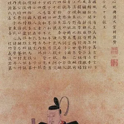 Portrait of Hachisuka Shigeyoshi