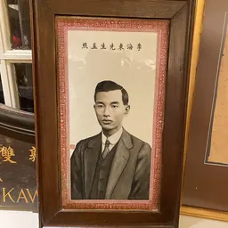 Portrait of Leo Lee