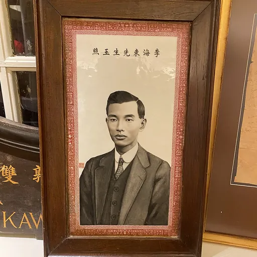 Portrait of Leo Lee