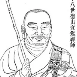 Portrait of Deshan Xuanjian