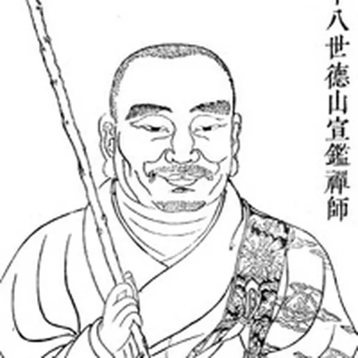 Portrait of Deshan Xuanjian