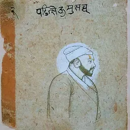 Portrait of Pandit Seu
