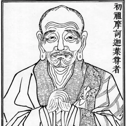 Portrait of Mahākāśyapa