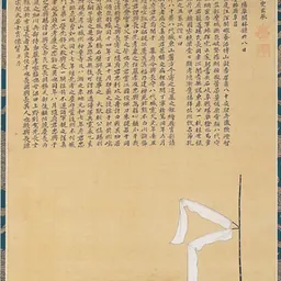 Portrait of Matsui Okinaga