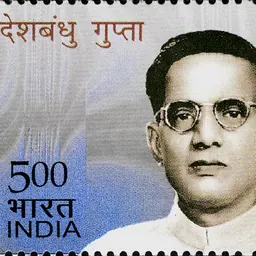 Portrait of Deshbandhu Gupta