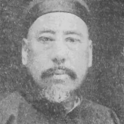 Portrait of Ma Lin
