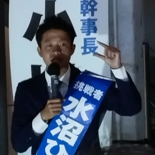 Portrait of Hideyuki Mizunuma