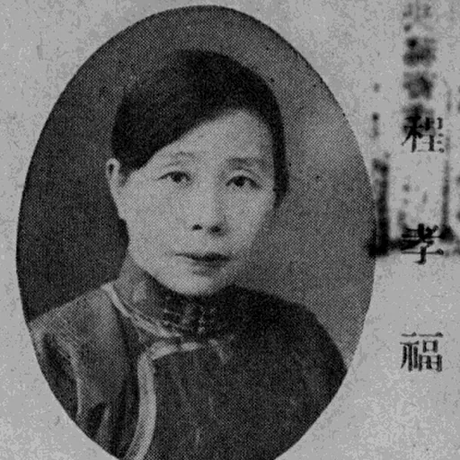 Portrait of Cheng Xiaofu