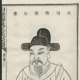 Portrait of Wang Chang