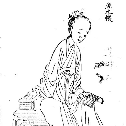 Portrait of Yu Xuanji