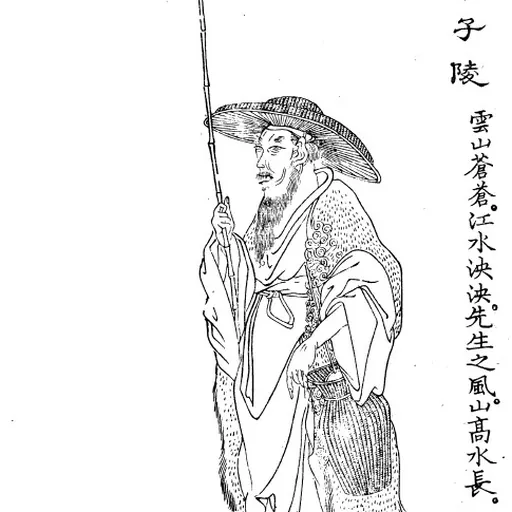 Portrait of Yan Guang