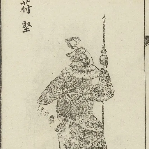 Portrait of Fú Jiān