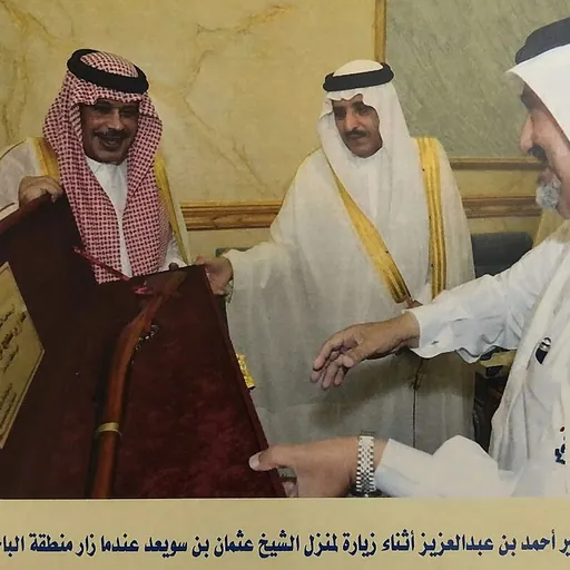 Portrait of Ahmed bin Abdulaziz Al Saud