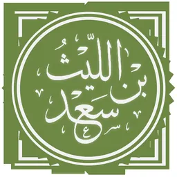 Portrait of Al-Layth ibn Sa'd