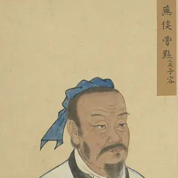 Portrait of Zeng Dian