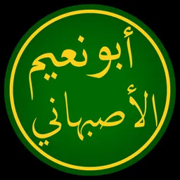 Portrait of Abu Nu`aym