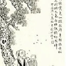 Portrait of Ge Xuan