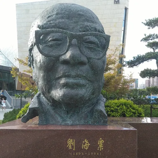 Portrait of Liu Haisu