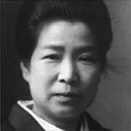Portrait of Haruko Hatoyama