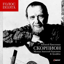 Portrait of Alexei Khvostenko