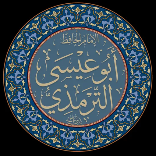 Portrait of Abu Isa at-Tirmidhi