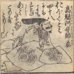 Portrait of Kō no Moroyasu