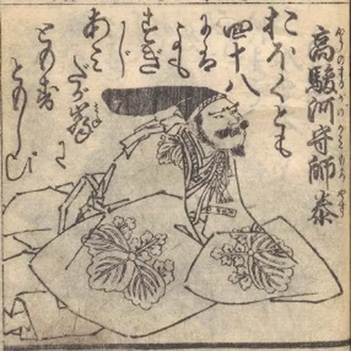 Portrait of Kō no Moroyasu