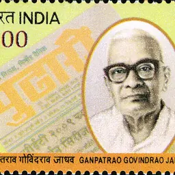 Portrait of Ganpatrao Jadhav