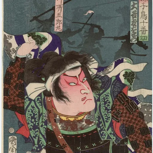 Portrait of Gosho no Gorōmaru