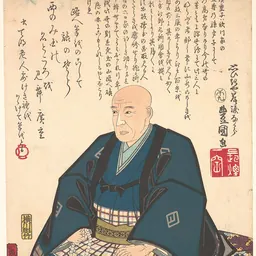Portrait of Utagawa Hiroshige