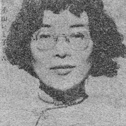 Portrait of Itoko Koyama