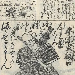 Portrait of Hōjō Munenobu