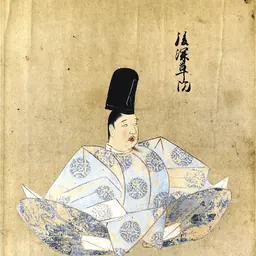 Portrait of Emperor Go-Fukakusa