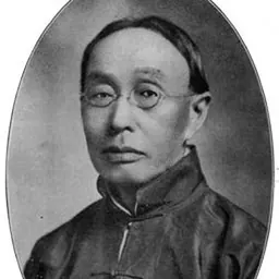 Portrait of Yu Guozhen