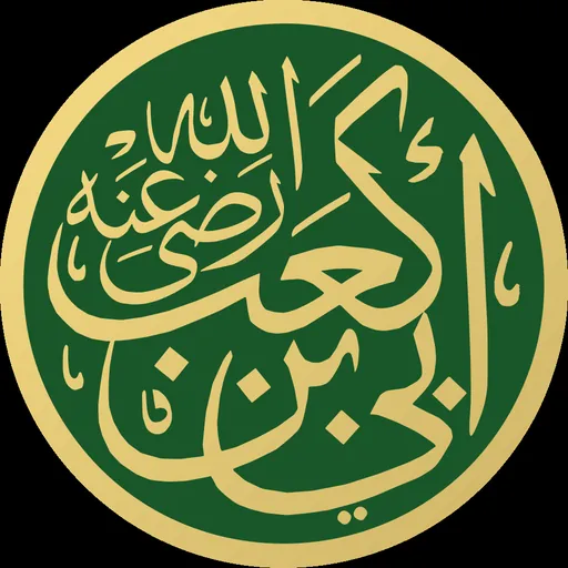 Portrait of Ubay ibn Ka'b