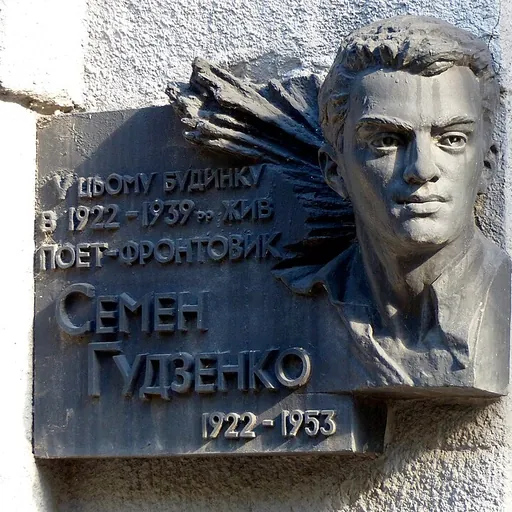 Portrait of Semyon Gudzenko