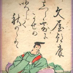 Portrait of Fun'ya no Asayasu