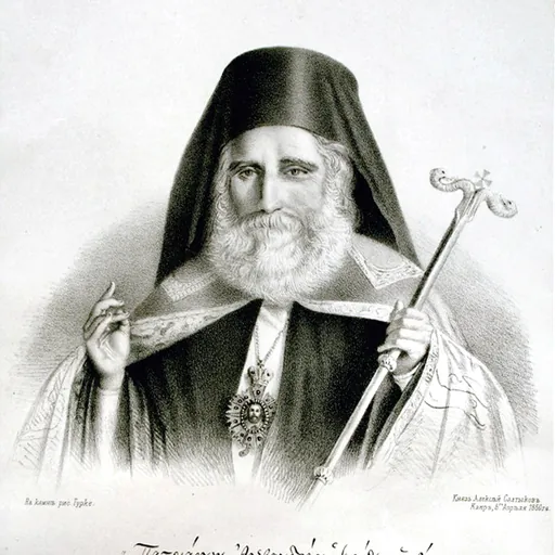 Portrait of Hierotheus II of Alexandria