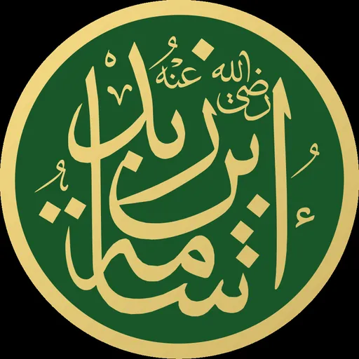 Portrait of Usama ibn Zayd