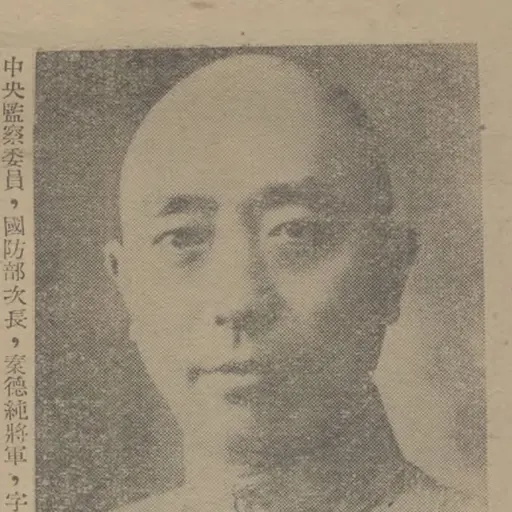 Portrait of Qin Dechun