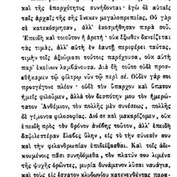 Portrait of Anthemius