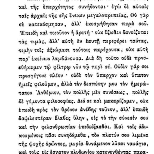 Portrait of Anthemius
